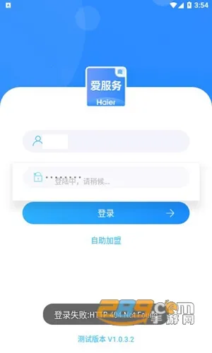海尔爱服务商端(家电服务平台) 海尔爱服务商端(家电服务平台)