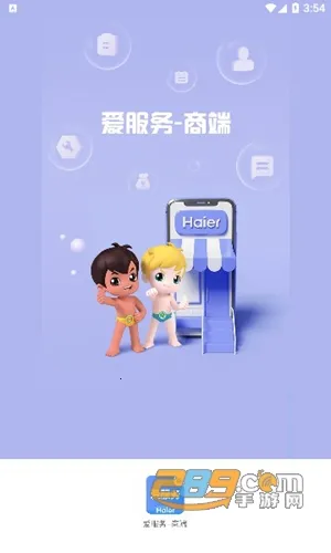 海尔爱服务商端(家电服务平台) 海尔爱服务商端(家电服务平台)