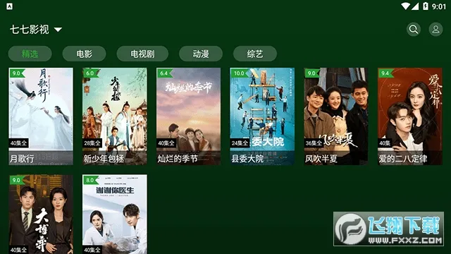 С��ӰԺ2025���ذ�װV1.6.3 �ֻ����ͼ