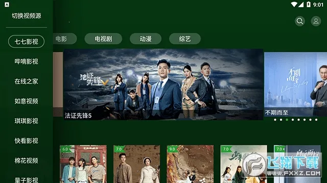 С��ӰԺ2025���ذ�װV1.6.3 �ֻ����ͼ