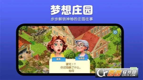 ׯ԰�Ϻ�2025�ٷ�����v9.1.2 ��Ѱ��ͼ