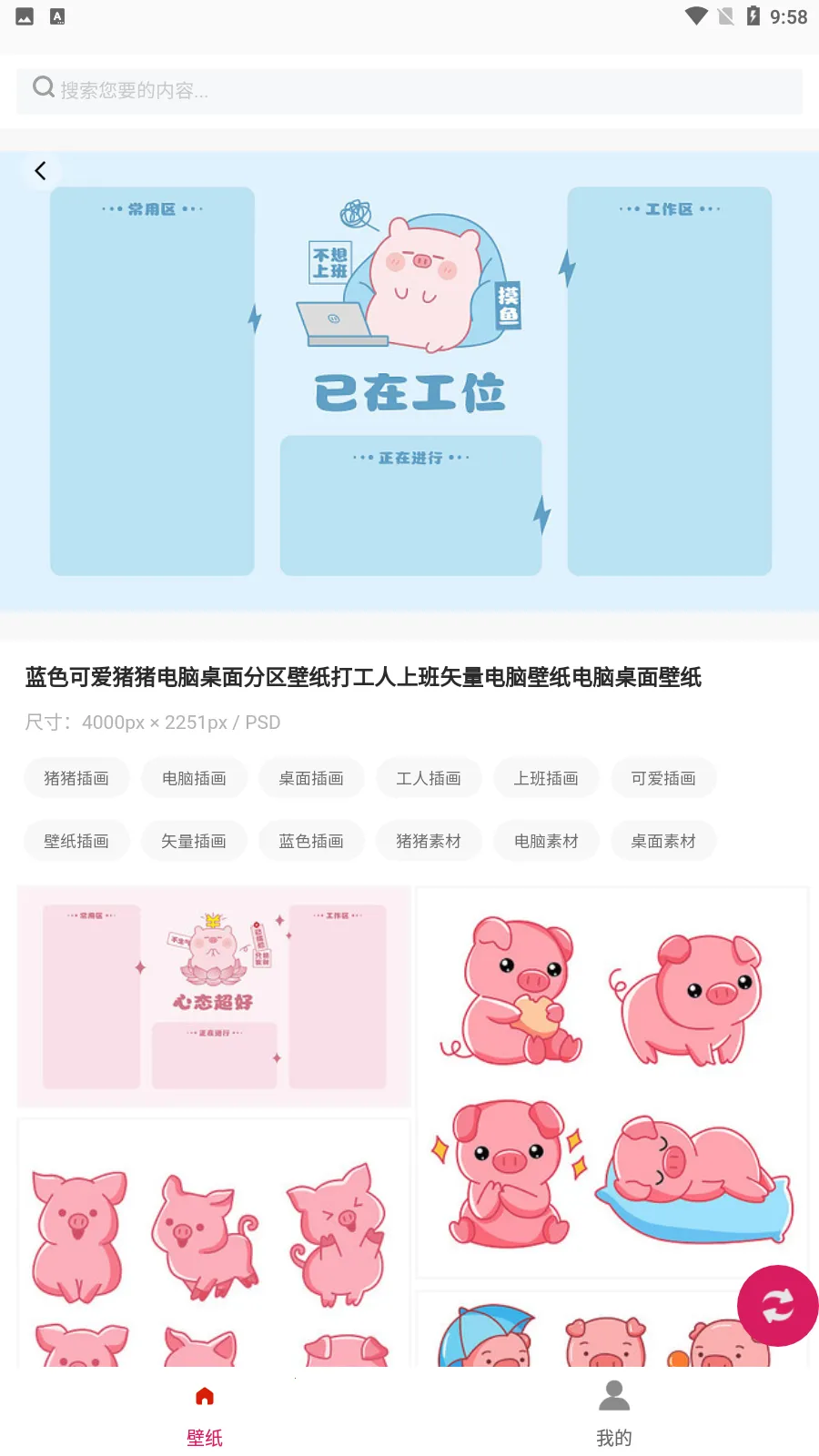 白鸽壁纸免(壁纸软件功能全) 白鸽壁纸免(壁纸软件功能全)