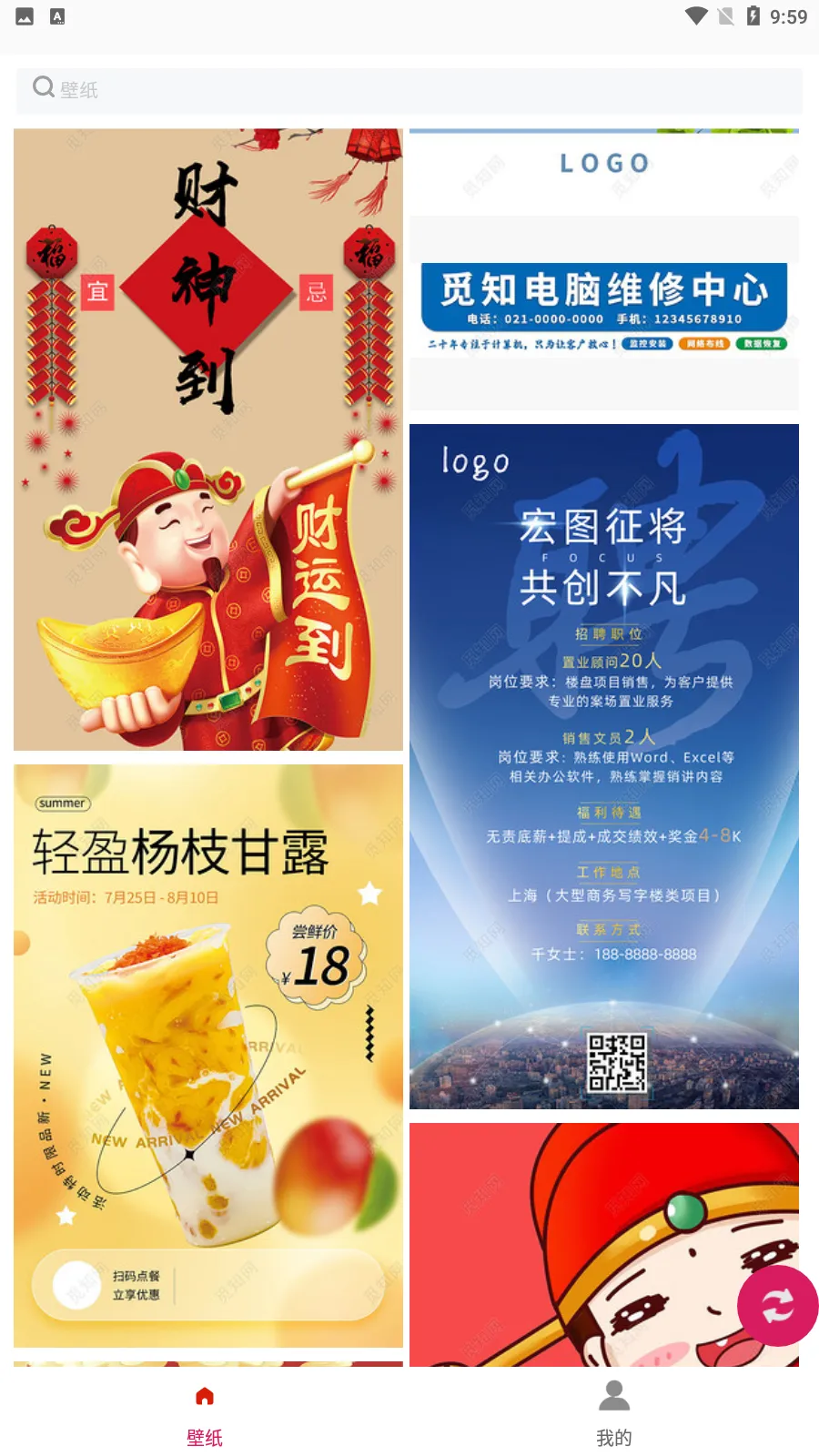 白鸽壁纸免(壁纸软件功能全) 白鸽壁纸免(壁纸软件功能全)