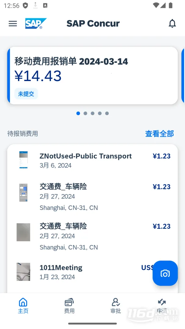 SAP Concur2025���°汾v10.24.1 ��Ѱ��ͼ