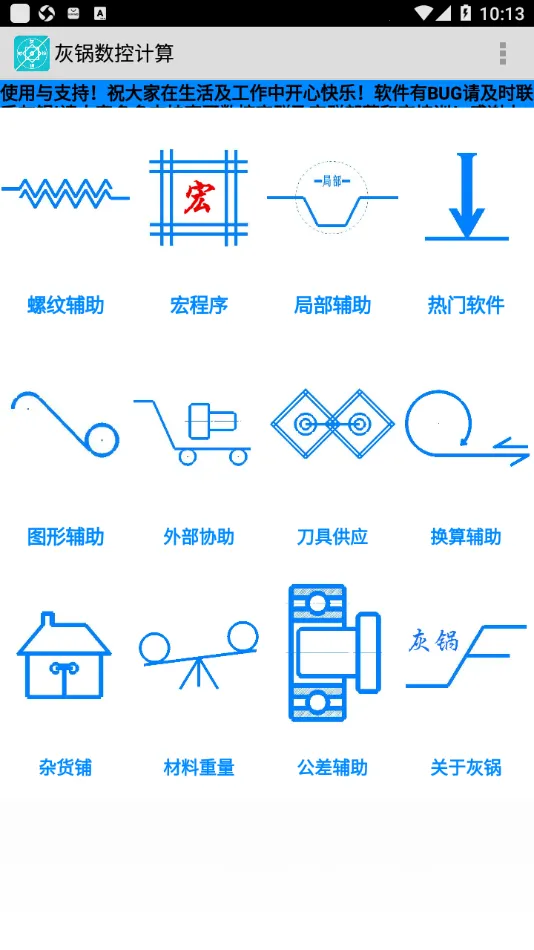 �ҹ����ؼ���2025�ٷ����°汾v1.32 ��׿���ͼ