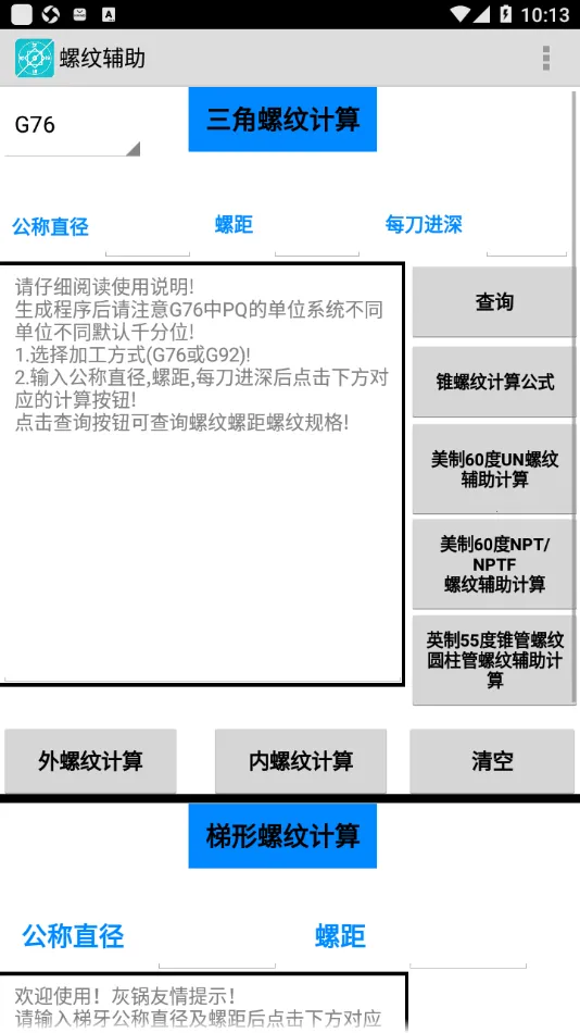 �ҹ����ؼ���2025�ٷ����°汾v1.32 ��׿���ͼ