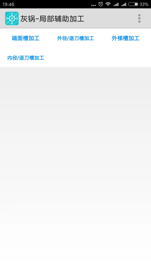 �ҹ����ؼ���2025�ٷ����°汾v1.32 ��׿���ͼ