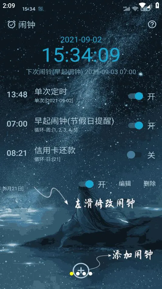 ʱ������(�๦����������)v2.1.10 �ٷ������ͼ