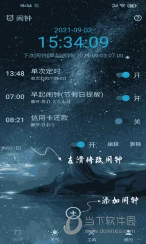 ʱ������(�๦����������)