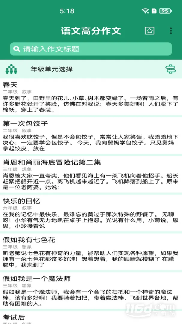 ���ĸ߷�����2025�ٷ�����v1.069 ��Ѱ��ͼ