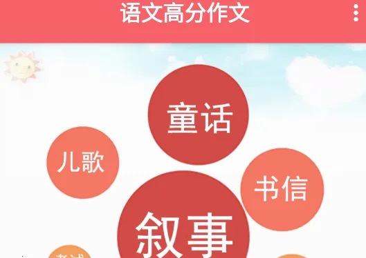 语文高分作文2025官方正版 语文高分作文2025官方正版