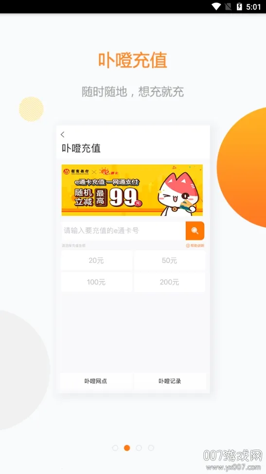 eͨ��2025���°汾v3.7.9 ��Ѱ��ͼ