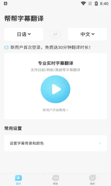 �����Ļ����2025���°汾v3.3.0 ��׿���ͼ