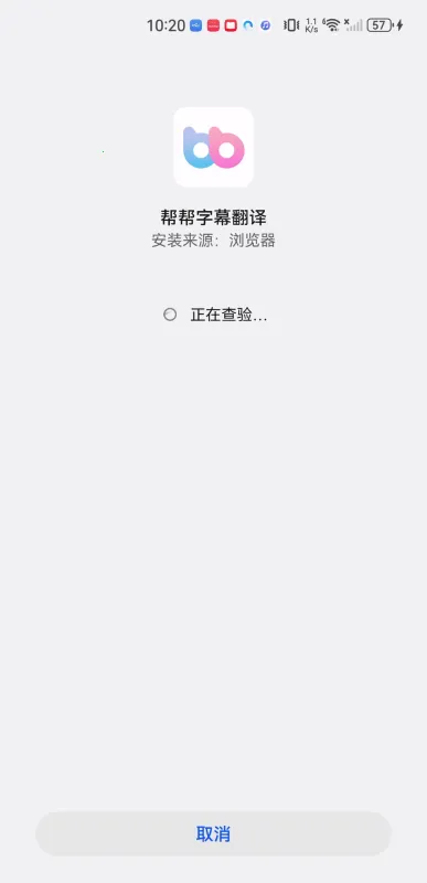 帮帮字幕翻译2025最新版本 帮帮字幕翻译2025最新版本