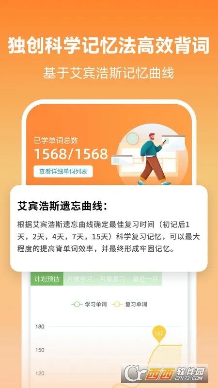 ����Ӣ�ﱳ����(Ӣ�ﵥ��ѧϰ����)v2.5.9 ��Ѱ��ͼ