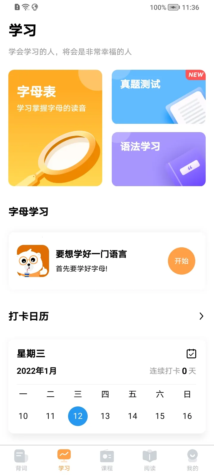 ����Ӣ�ﱳ����(Ӣ�ﵥ��ѧϰ����)v2.5.9 ��Ѱ��ͼ