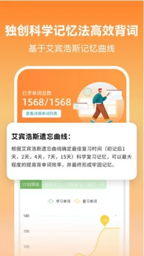 莱特英语背单词(英语单词学习软件) 莱特英语背单词(英语单词学习软件)