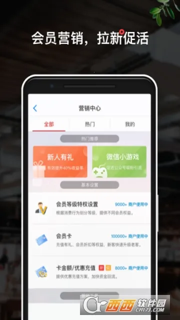 二维火掌柜(餐饮管理软件) 二维火掌柜(餐饮管理软件)