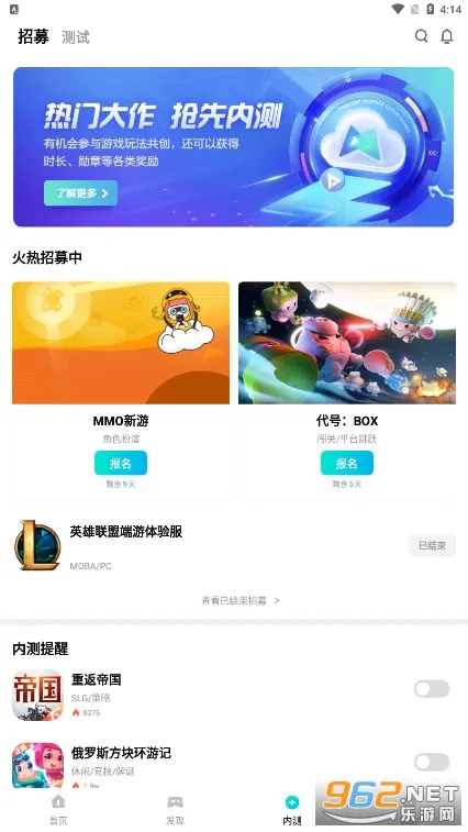 ��Ѷ��(����Ϸƽ̨)v0.10.200.21945 ��Ѱ��ͼ