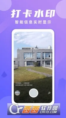 �Զ���ˮӡ�����(ˮӡ���մ�����)v3.1.1002 �ٷ������ͼ