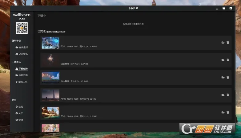 Wallhaven��ֽ2025�ٷ�����v1.8 ��Ѱ��ͼ