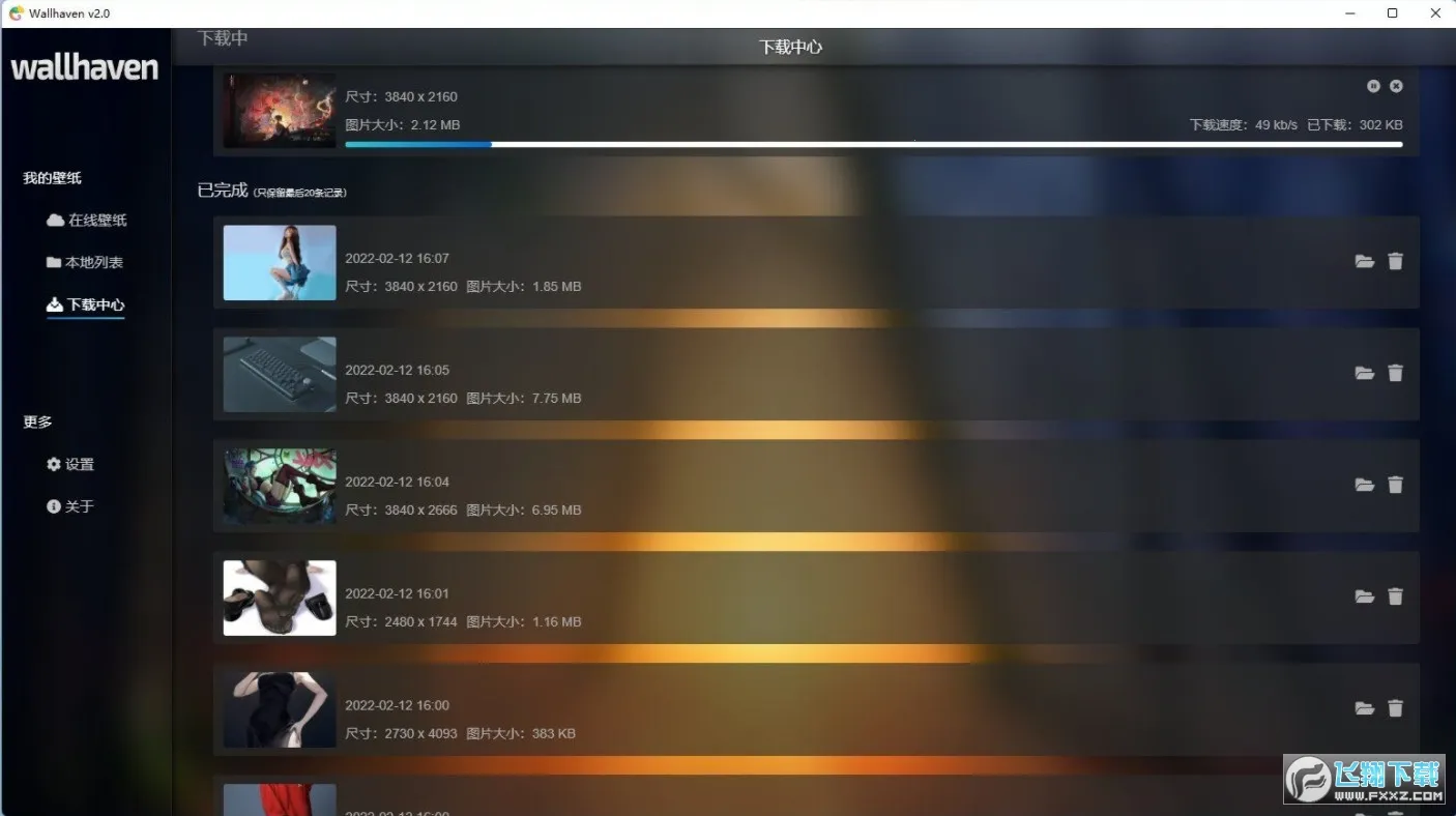 Wallhaven��ֽ2025�ٷ�����v1.8 ��Ѱ��ͼ