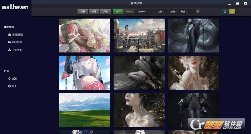 Wallhaven��ֽ2025�ٷ�����v1.8 ��Ѱ��ͼ