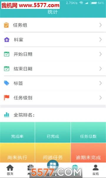 �е�ҽ��(ҽԺ��������)v2.4.3 �ٷ������ͼ