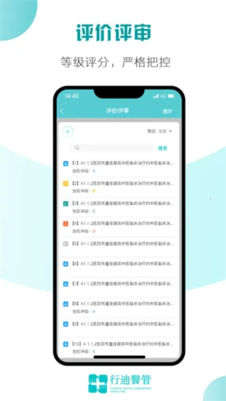 �е�ҽ��(ҽԺ��������)v2.4.3 �ٷ������ͼ