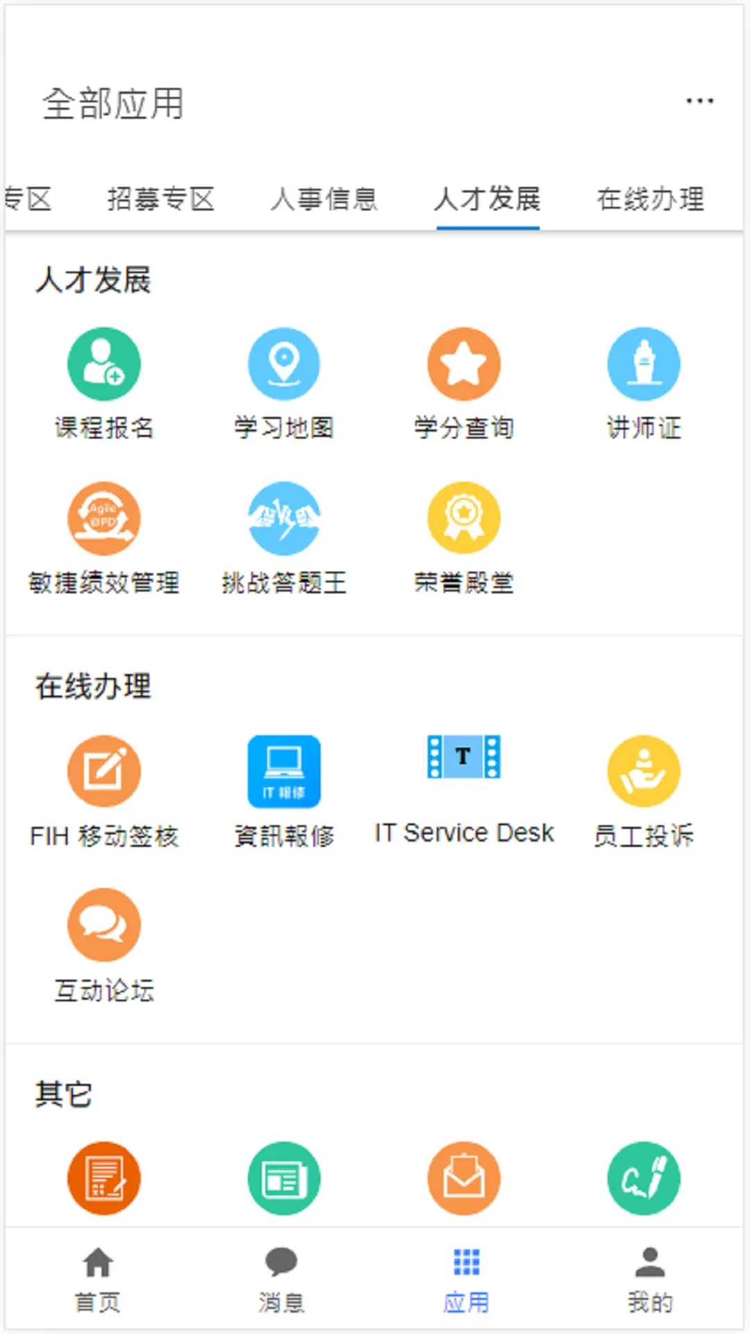 Ա����ʿ��(��ʿ��Ա��ƽ̨)v3.5.5 ��Ѱ��ͼ