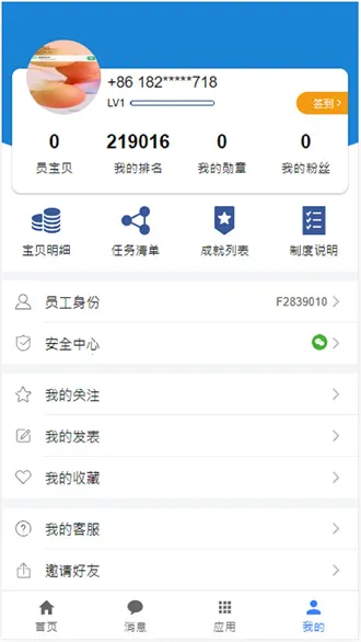 Ա����ʿ��(��ʿ��Ա��ƽ̨)v3.5.5 ��Ѱ��ͼ