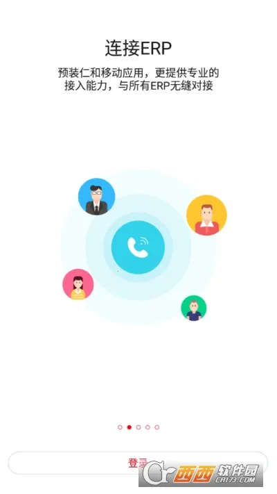 �ʺ���ERP��׿���ֻ���v4.0.1 �ٷ������ͼ