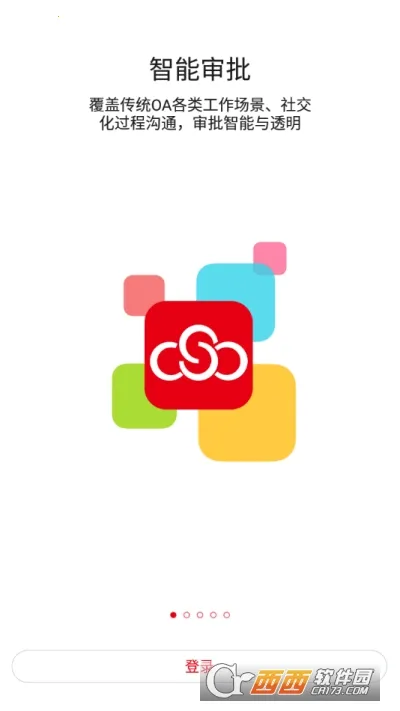 �ʺ���ERP��׿���ֻ���v4.0.1 �ٷ������ͼ