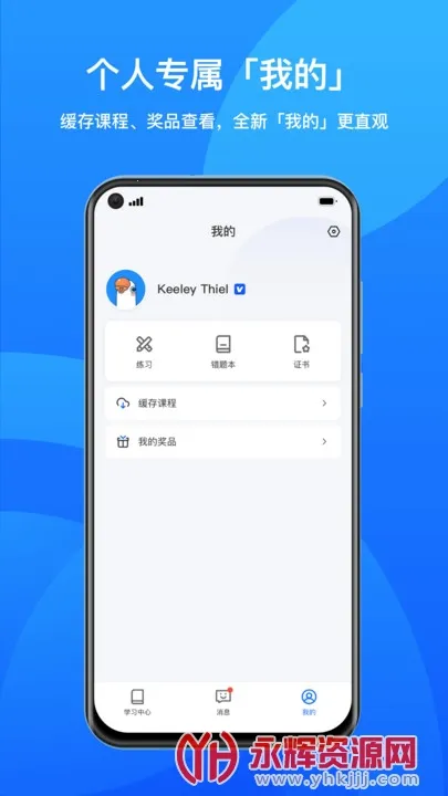 ��ѧϰ(����ѧϰƽ̨)v5.19.0 �ٷ������ͼ