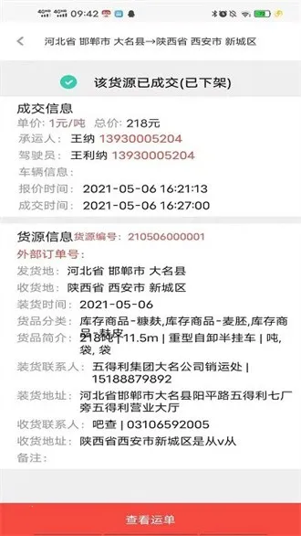 ֯���������(��������ƽ̨)v2.5.5.108 �ֻ����ͼ