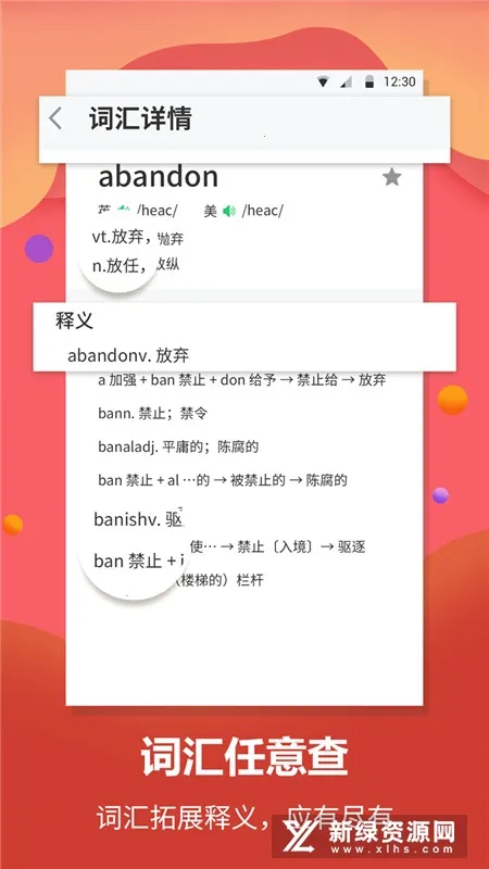 Ӣ�﷭���2025���°汾v30.82 ��Ѱ��ͼ