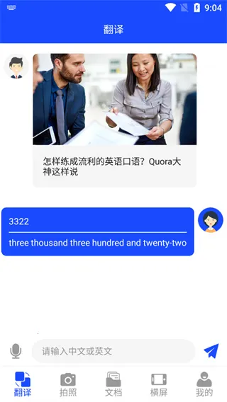 Ӣ�﷭���2025���°汾