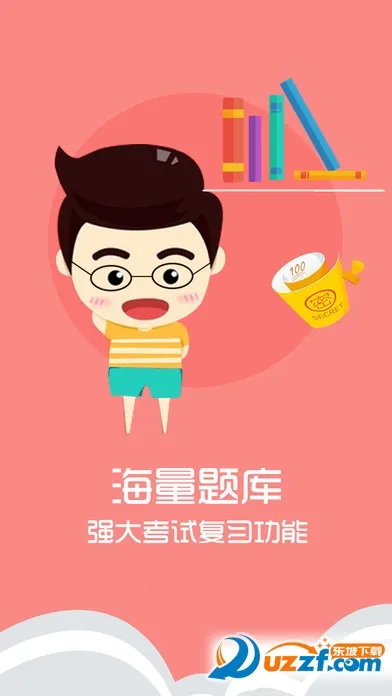 ������ѧ(������ѧѧϰ����)v9.490.1028 �ֻ����ͼ