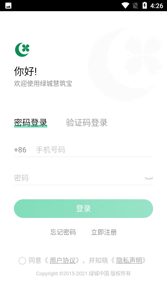 �̳ǻ�����(�����칫����)v3.5.1 ��׿���ͼ