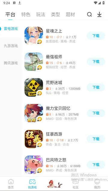 �׵�Ȧ(��Ϸ��Դƽ̨)v1.7.9 �ֻ����ͼ