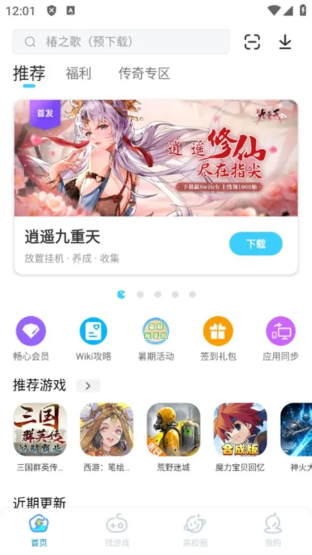 �׵�Ȧ(��Ϸ��Դƽ̨)v1.7.9 �ֻ����ͼ