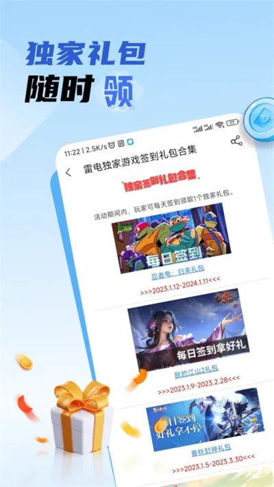 �׵�Ȧ(��Ϸ��Դƽ̨)v1.7.9 �ֻ����ͼ