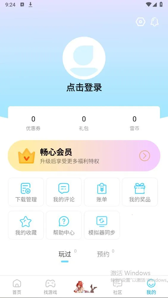 �׵�Ȧ(��Ϸ��Դƽ̨)v1.7.9 �ֻ����ͼ