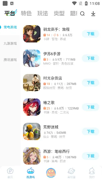 雷电圈(游戏资源平台) 雷电圈(游戏资源平台)