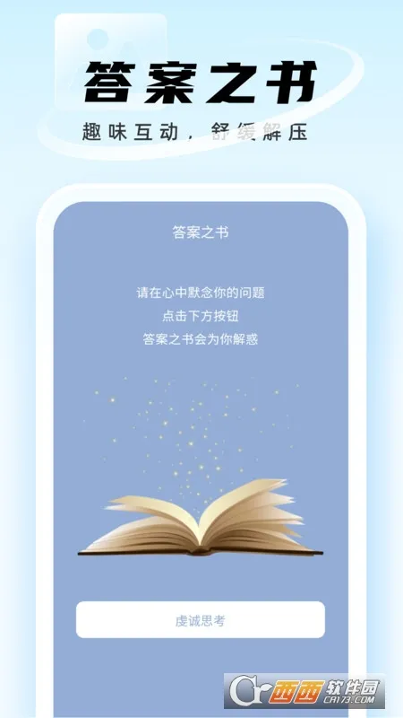 Ѹ�ݹ�������2025�ٷ����°汾v1.0.3 ��Ѱ��ͼ