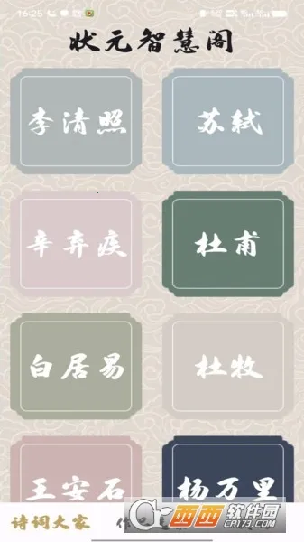 ״Ԫ�ǻ۸�2025���°汾v1.01.5.0 �ٷ������ͼ