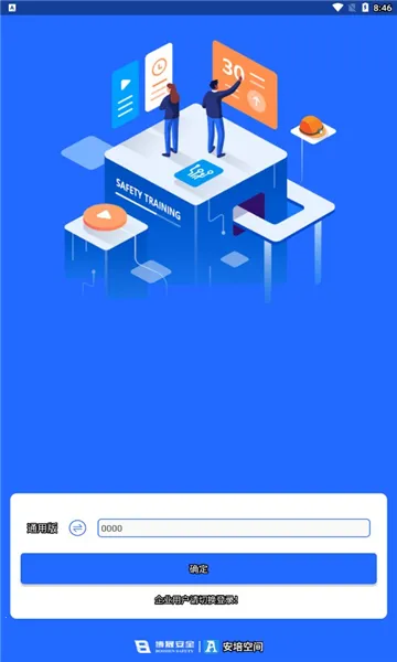 ����ռ�(��ȫ��ѵƽ̨)v1.5 ��Ѱ��ͼ