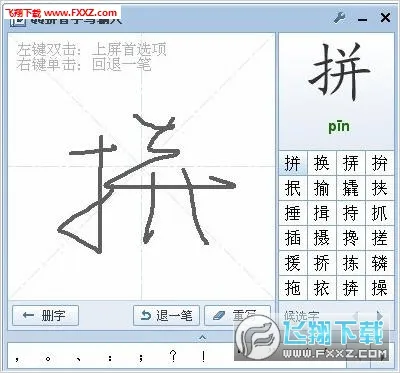 qq��д���뷨(��д���빤��)v8.7.13 �ٷ������ͼ