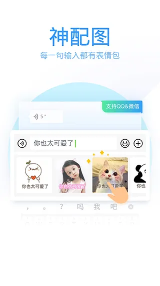 qq��д���뷨(��д���빤��)v8.7.13 �ٷ������ͼ