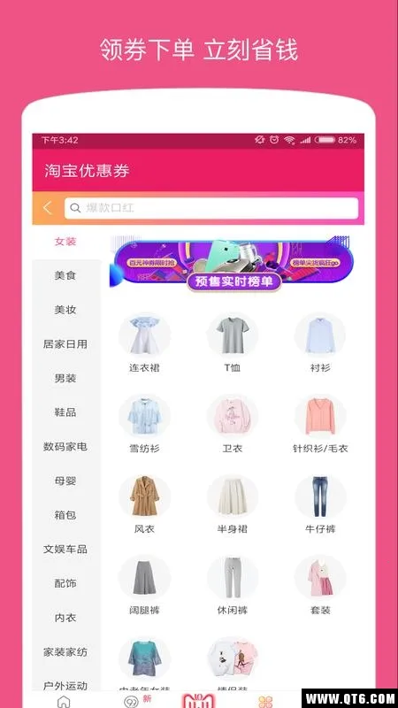 �Ա��Ż�ȯ(������ȯƽ̨)v9.4.1 ��׿���ͼ